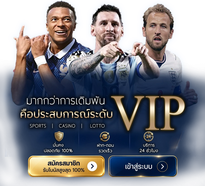 SBOBETVIP สมัครสมาชิกและเข้าสู่ระบบ