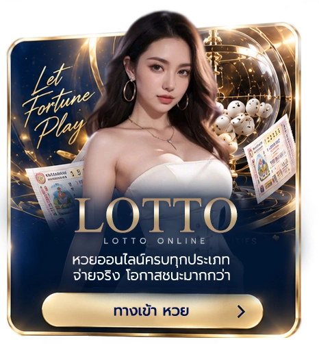 SBOBETVIP ทางเข้าเล่นหวย