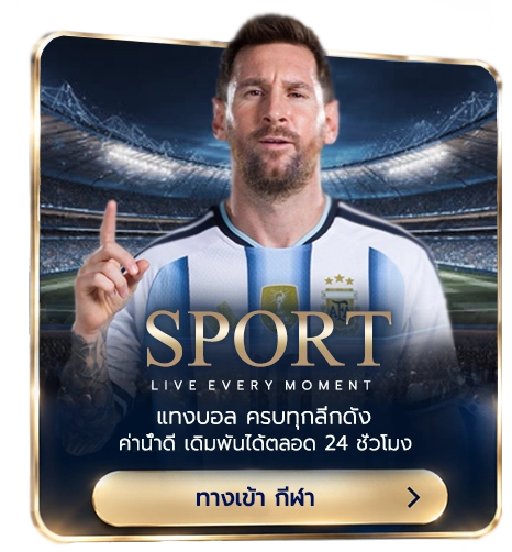 SBOBETVIP ทางเข้าเล่นกีฬา